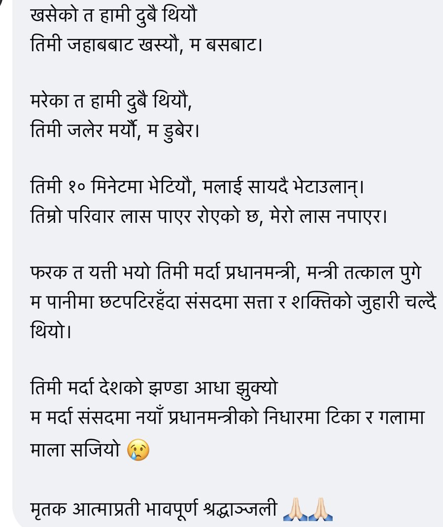 AngelshNeupane's tweet image. सेरोफेरो पौरख VS पसिनाको