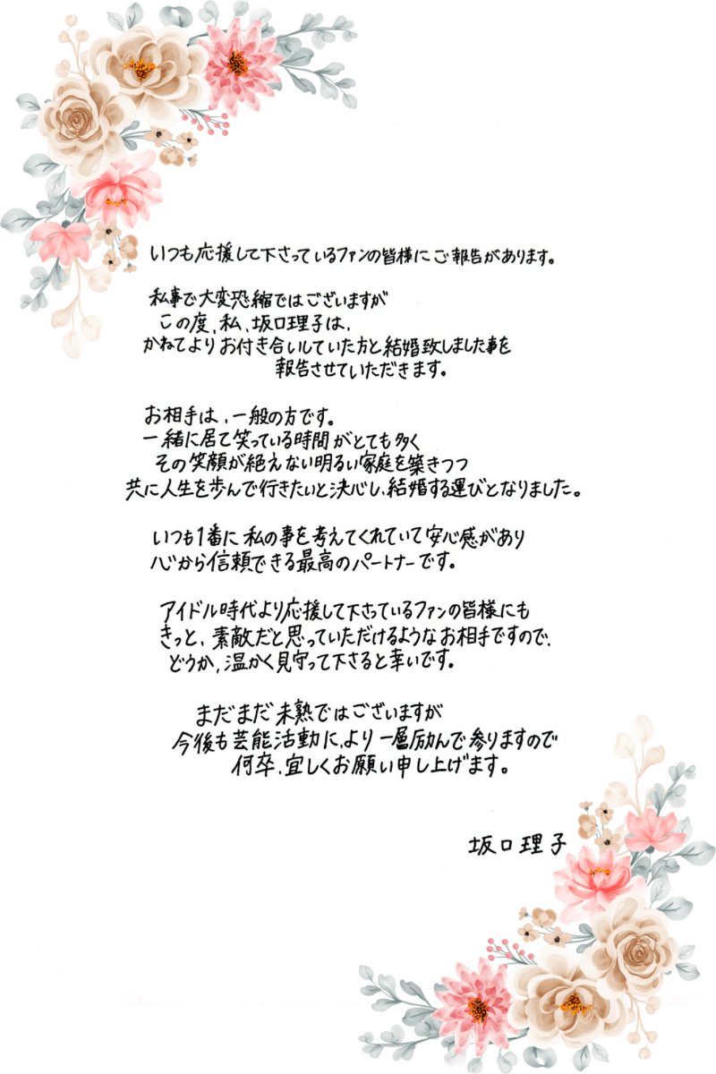 Marriage様 御確認用 捩じっ