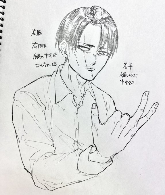 兵長欠損メモ