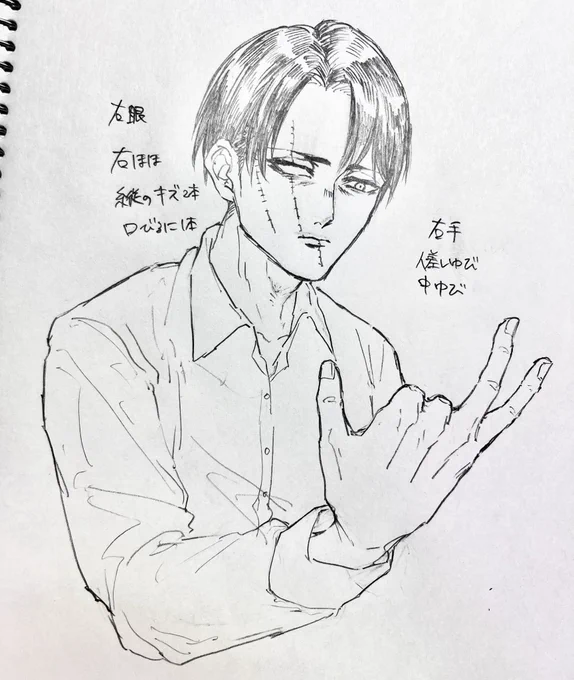 兵長欠損メモ