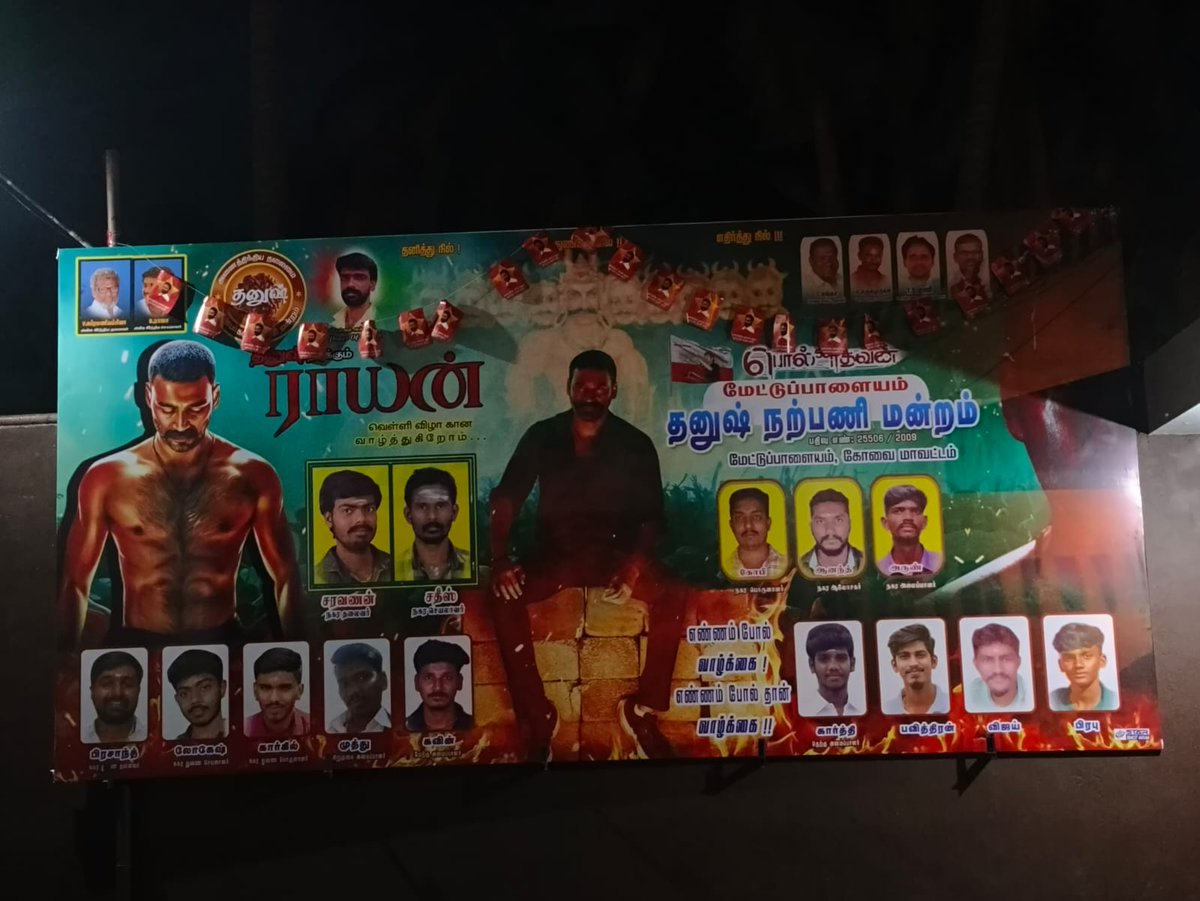 ARULKOVAIDFC's tweet photo. அடங்காத அசுரனே நாளை திரையில் 💥ஜொலிக்க 💥வரும் #ராயனே 😍வெற்றி 💯நிச்சயம்🤩

#RaayanRageTomorrow #Raayan 
@dhanushkraja @covaidfchead https://t.co/iqs4NtoYKV