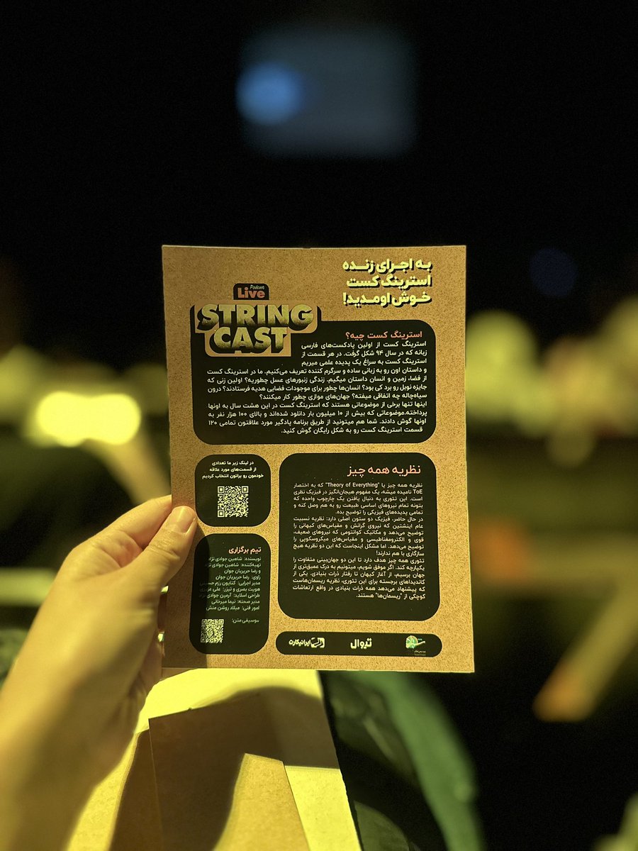 NikafeyzGh's tweet image. @string_cast 
@rezahaririyan 
#استرینگ_کست عزیزم مثل همیشه شگفت انگیز بودی 🥂🙏🏼
#stringcast