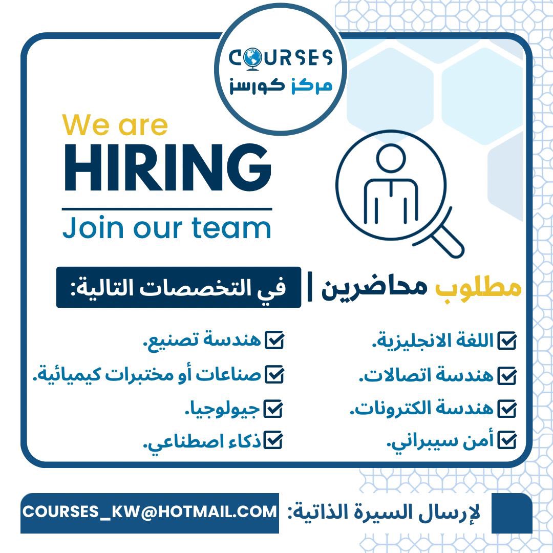 courses_kw's tweet photo. لإرسال السيرة الذاتية:

courses_kw@hotmail.com https://t.co/aUuaARs6TL