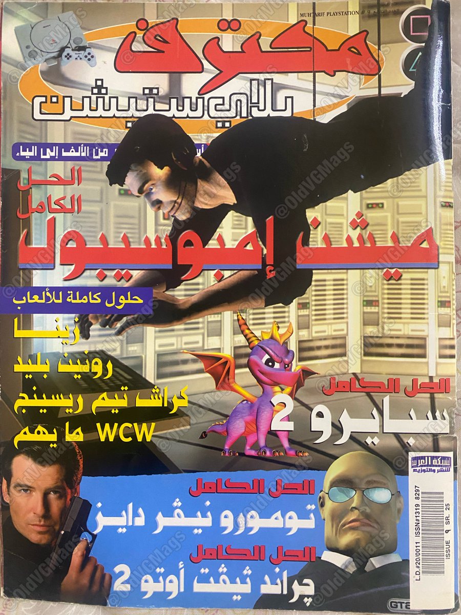 OldVGMags's tweet image. غلاف العدد التاسع لمجلة محترف بلاي ستيشن 

#MissionImpossible #GTA #Spyro2