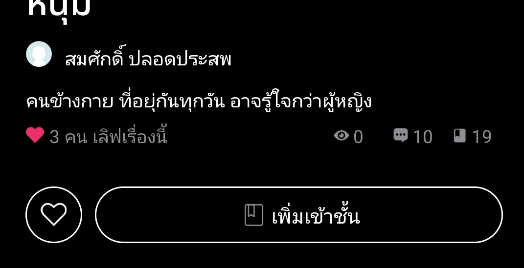 ขอให้มึงตกนรกปอยเปดแสนล้านภพ tweet media