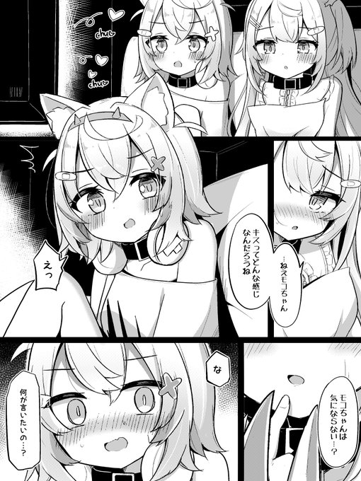 フワモコの漫画 