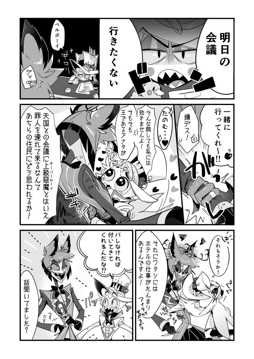 kinshirui_'s tweet photo. ルシアラ🍎🦌まんが
思い付きと誤算 1/2

※小さき命🦌をこねくり回しているので苦手な人注意
※ヘビ的本能多めな🍎がいます注意
#appleradio https://t.co/Ck9ttTBn9T