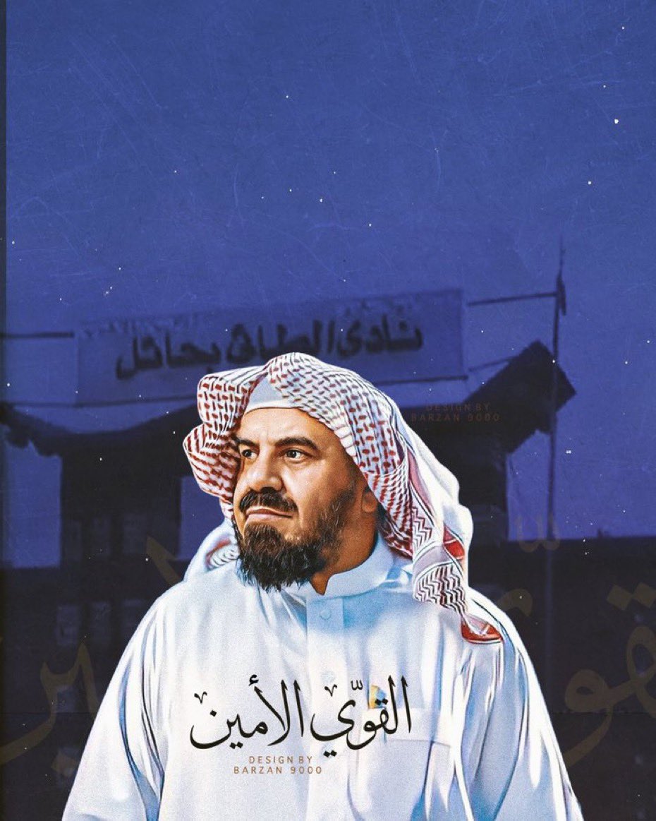 Salam76724412's tweet photo. شكراً بحجم أجا وسلمى 🤍
لن ننسى ايام الكل ابتعد واتيت انت ..
لن ننسى كيف صعد الفارس وبطريقة الفرسان ..
كيف ننسى وانت من جعلت الحجاز تذكر اسمك ليل ونهار ..؟ (البوصلة) 
غادرت ولكن سيبقى اسمك وذكرك ابيض كا بياض وجهك وقلبك🤍
شكراً ايها النقي الاصيل🤍
شكرا ايها الشامخ الكبير🤍
#الطائي https://t.co/PizJYrn6CH