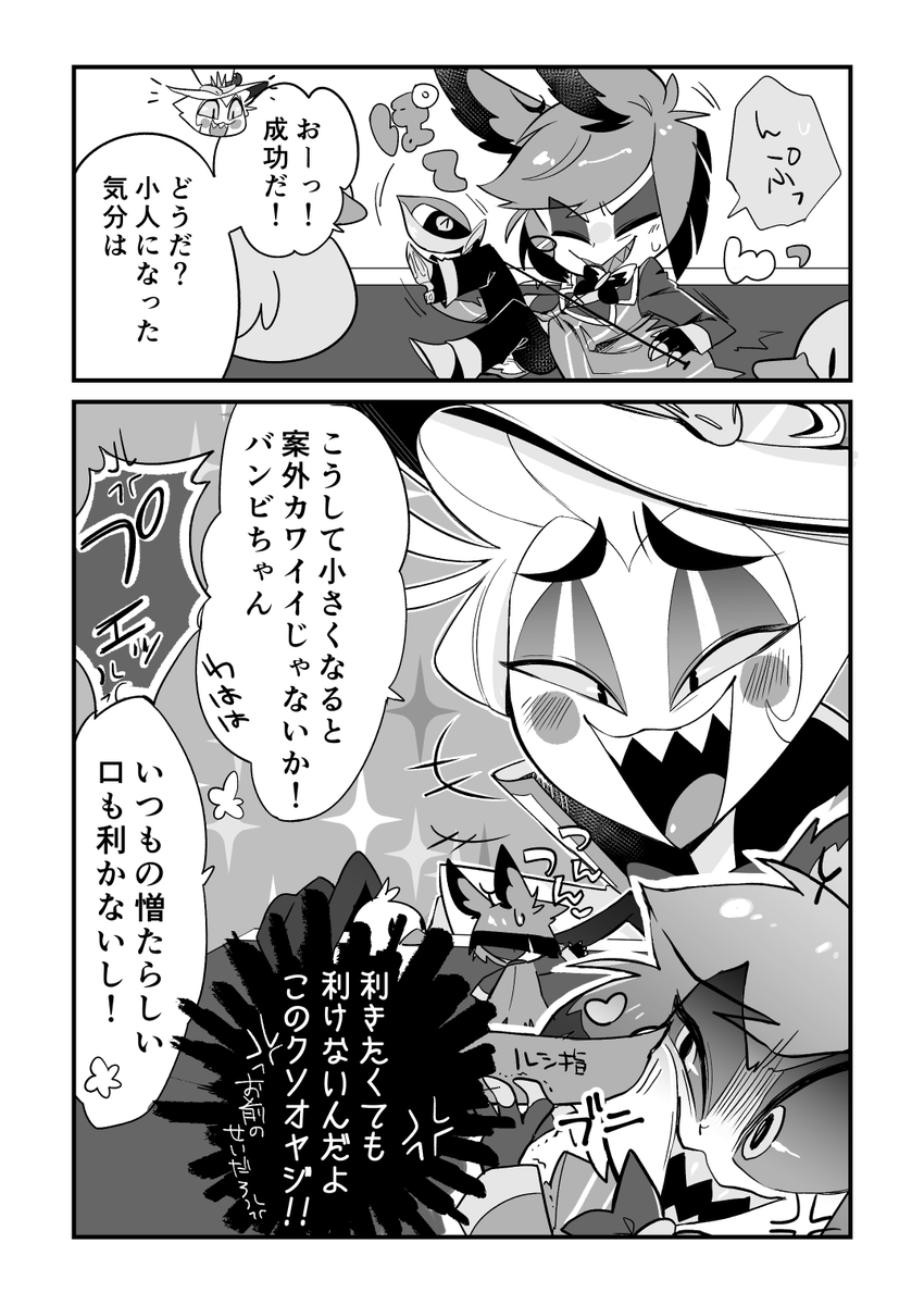 kinshirui_'s tweet photo. ルシアラ🍎🦌まんが
思い付きと誤算 1/2

※小さき命🦌をこねくり回しているので苦手な人注意
※ヘビ的本能多めな🍎がいます注意
#appleradio https://t.co/Ck9ttTBn9T