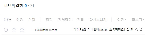 hsw1010235's tweet photo. @Withmuu_twt 
#위드뮤초동누락 #위드뮤 
앨범만 팔아먹으면 그만인가요??
나몰라라 하지마시고, 제대로 돌려놓으세요. https://t.co/WNlUOPYx3T
