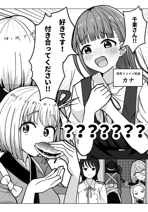 【#C104 新刊サンプル】 
千束が任務で助けた子に告白された話(0/7)
※ちさたき ※百合 