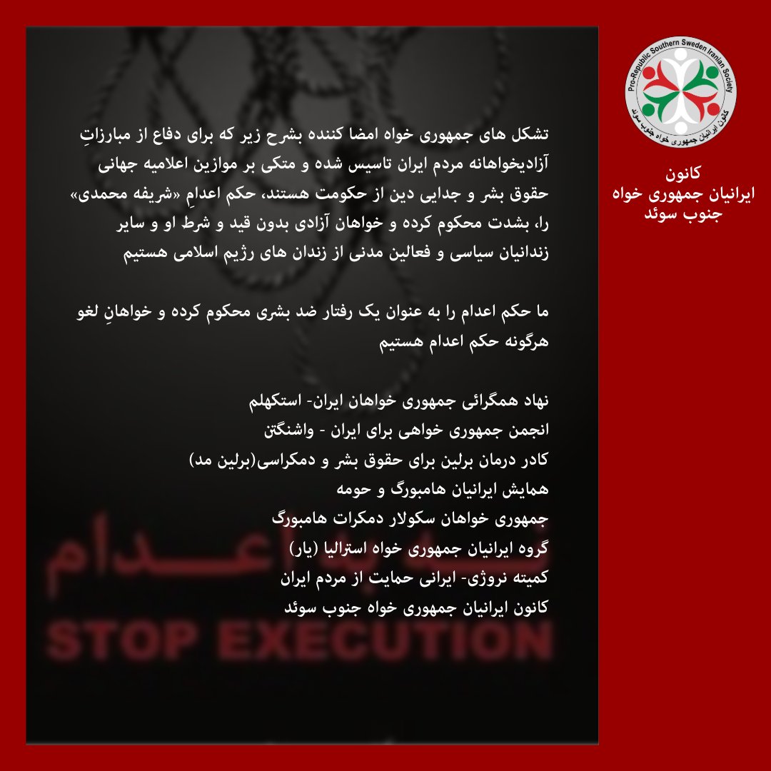 prorepublicIran's tweet photo. https://t.co/NMrhlXfJmQ