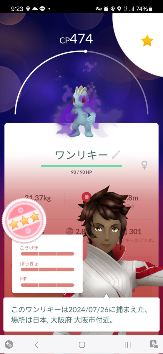 MosCapeR's tweet photo. シャドウで星MAXは初めてや
#ポケモンGO https://t.co/iumUwuD87u