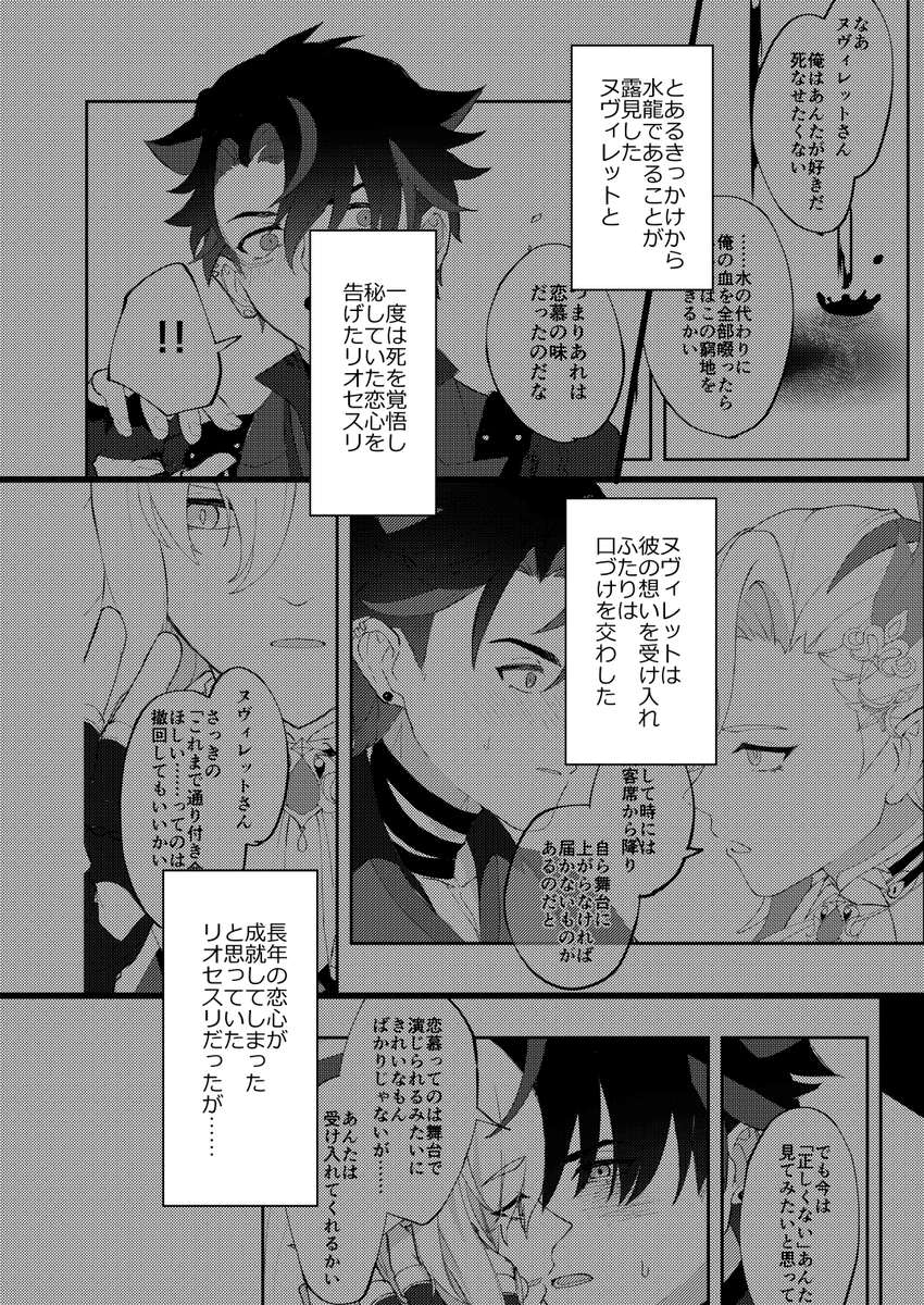 『まだ恋人じゃなかったの!?』B5/32P/全年齢
リオヌヴィ夏祭り本。想いを通わせたはずがヌに恋人だと認識されていない事を知った公爵の話。前作「公爵の美味しい食卓」をふんわり前提としています。7/28神ノ叡智19 西1サ75b『庭園隠者』にて頒布予定です!
通販▶https://t.co/sMPKyiDmM9
#Wriollette 