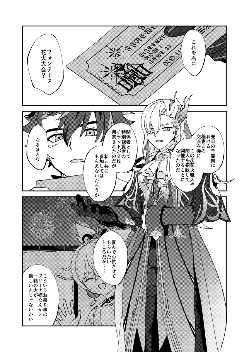 『まだ恋人じゃなかったの!?』B5/32P/全年齢
リオヌヴィ夏祭り本。想いを通わせたはずがヌに恋人だと認識されていない事を知った公爵の話。前作「公爵の美味しい食卓」をふんわり前提としています。7/28神ノ叡智19 西1サ75b『庭園隠者』にて頒布予定です!
通販▶https://t.co/sMPKyiDmM9
#Wriollette 