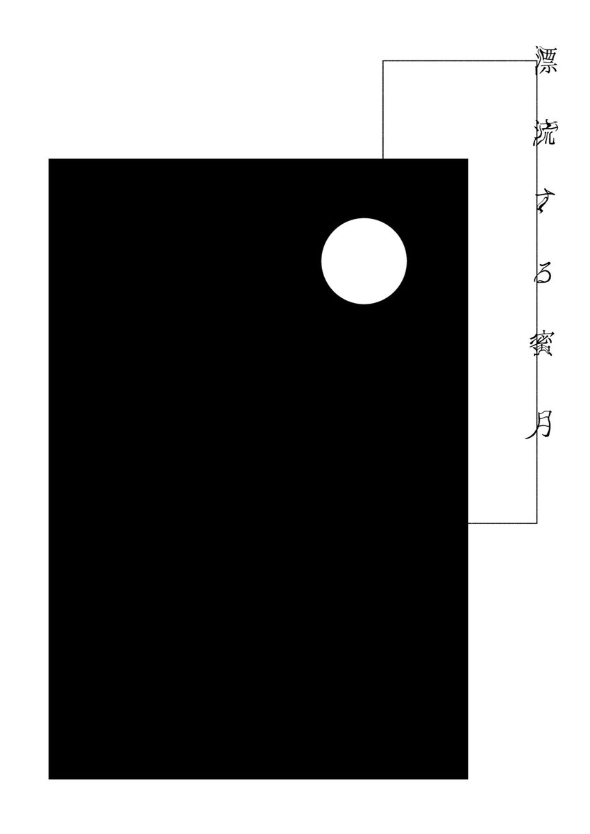 裏表紙と中表紙?も気に入ってるので見てください 