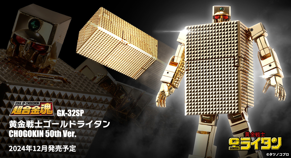 Amazon.co.jp: 当時物 黄金戦士 ゴールドライタン お面