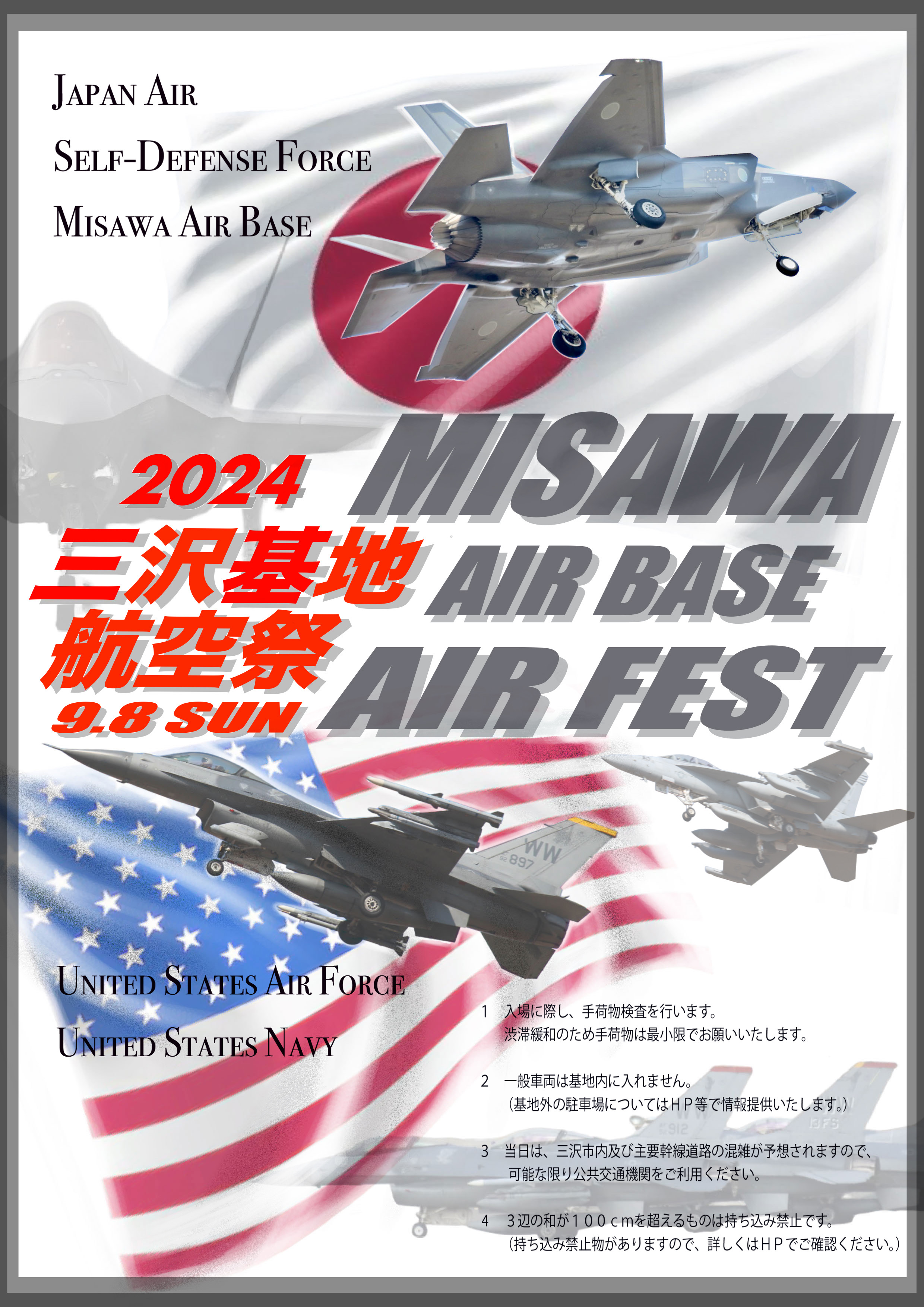 技MIX 航空自衛隊F-2A第3飛行隊（三沢基地）