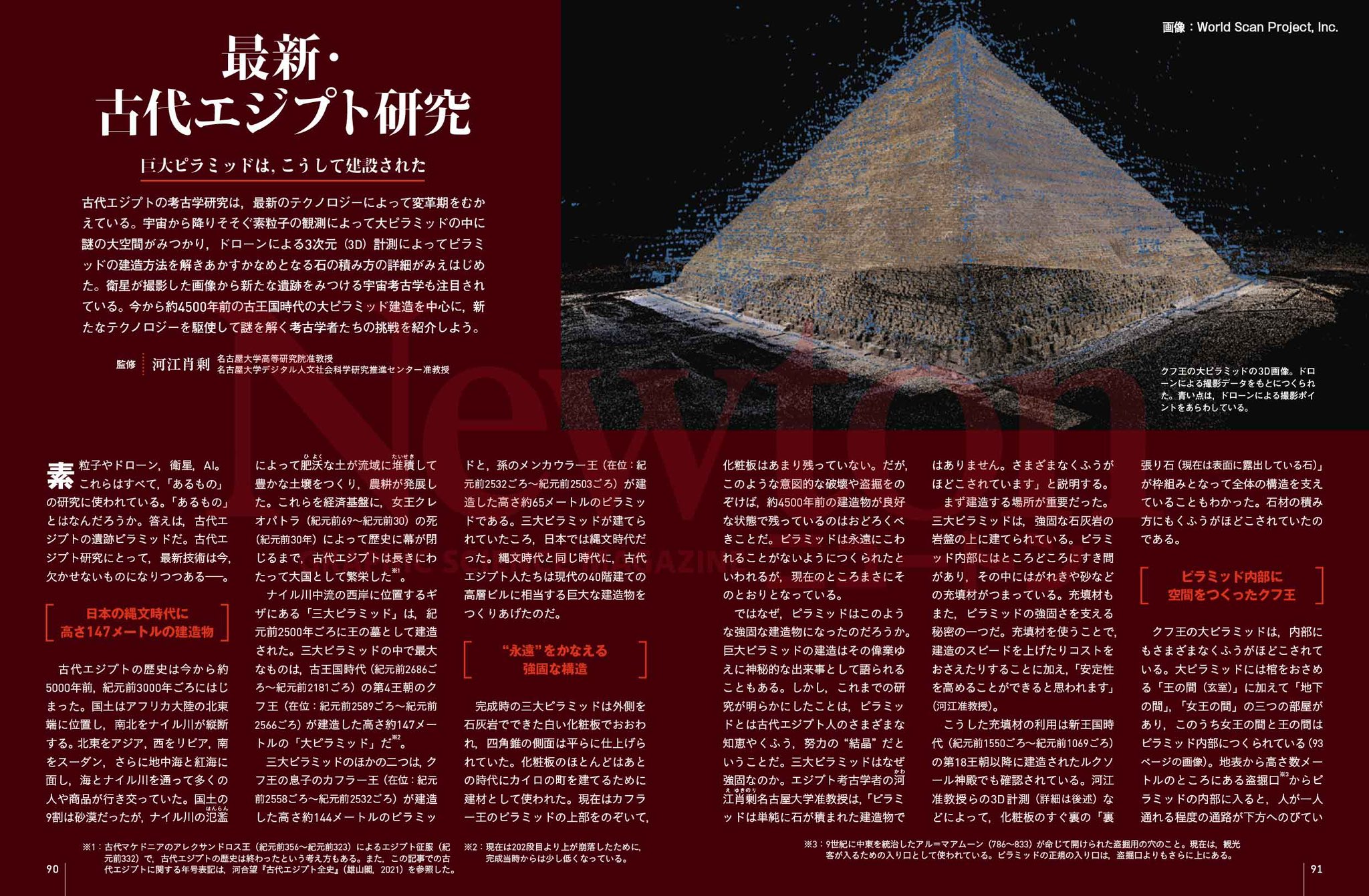 Yukinori Kawae/河江肖剰 on X: 
