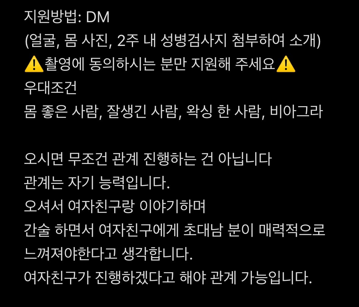 초대남 모집 🥳
날짜:8월 5일,6일 중 하루
장소:부산 광안리

#섹트 #초대남 #부산