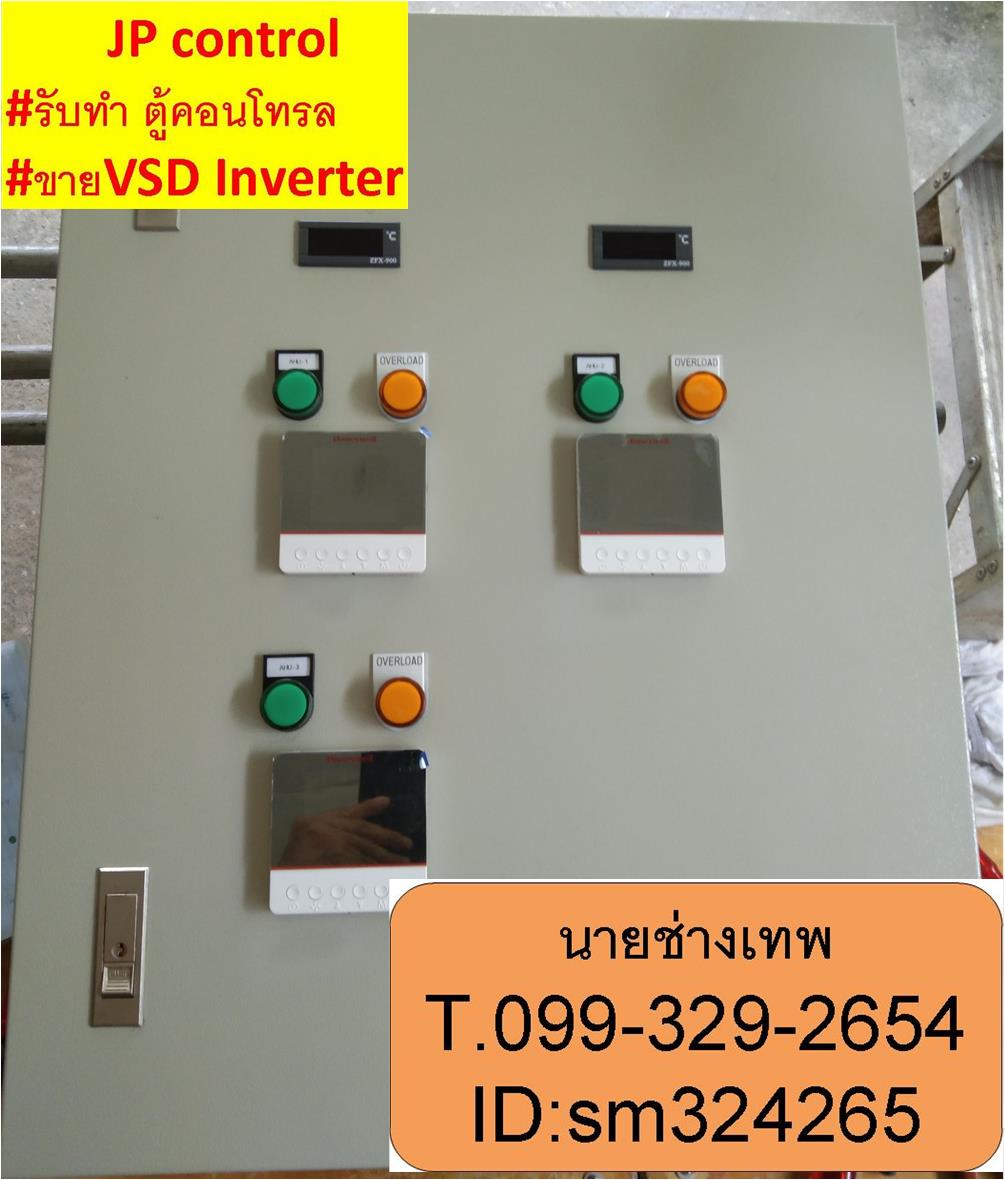 chingee58's tweet image. ฟรี....ปรึกษาระบบไฟฟ้า  รับออกแบบ สร้างตู้คอนโทรลไฟฟ้าต่างอๆ เช่น ระบบบำบัดอากาศเสีย ,ระบบการทำปั้มน้ำต่างๆ ,ระบบประหยัดพลังงานด้วยVSD Inverter เป็นต้น โทร. 0993292654