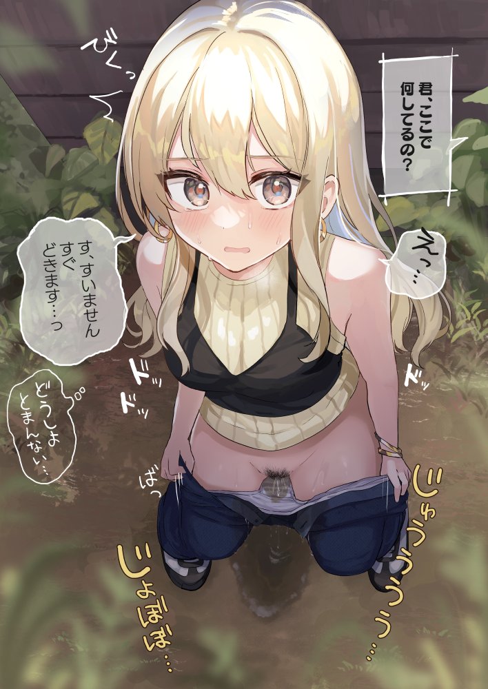 noa_cell's tweet photo. #人前おしっこ Day02

ここで何してるの？ https://t.co/AedUAbVFjy