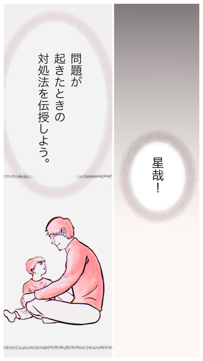 【10分後の死を予知できたからって、人は回避できるのかという話。】② 2/5

#マンガが読めるハッシュタグ 