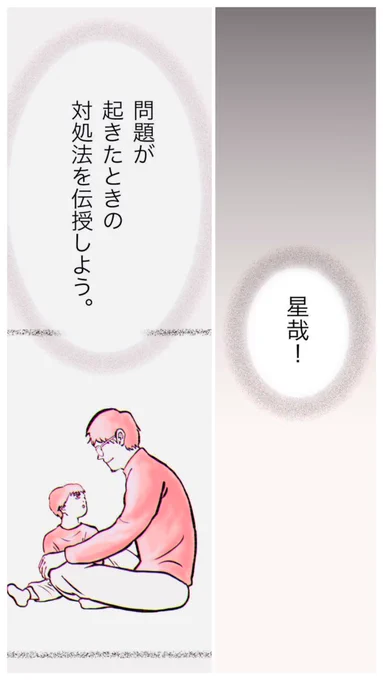 【10分後の死を予知できたからって、人は回避できるのかという話。】② 2/5

#マンガが読めるハッシュタグ 