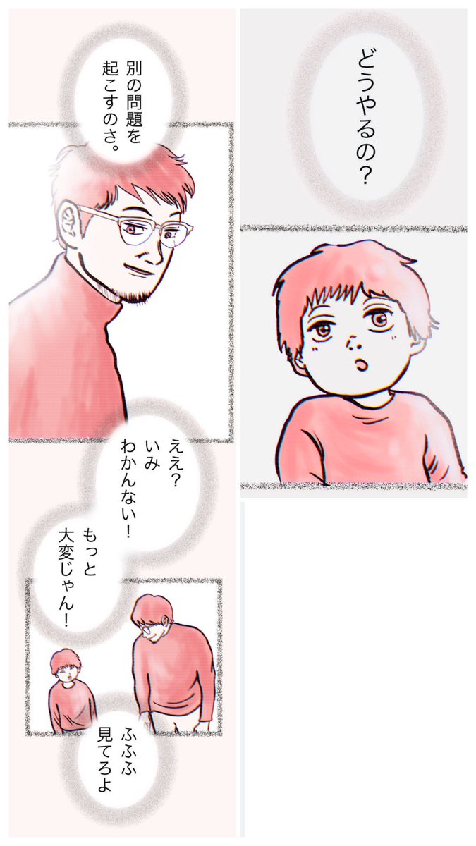 【10分後の死を予知できたからって、人は回避できるのかという話。】② 2/5

#マンガが読めるハッシュタグ 