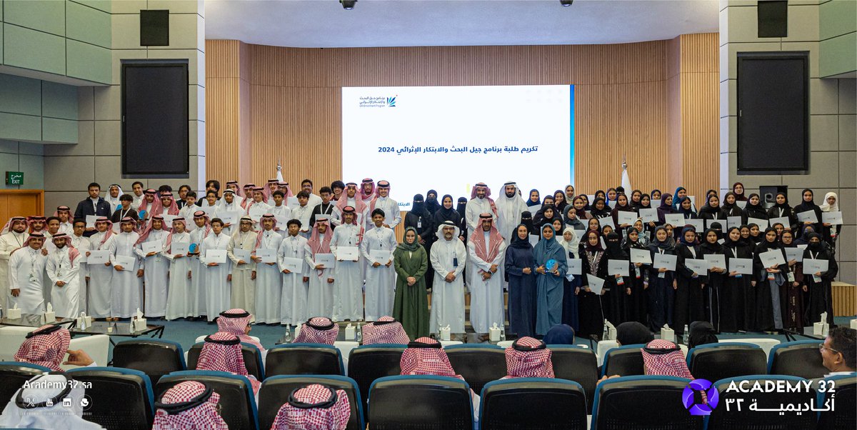 First1Saudi's tweet photo. أكثر من 90 طالبًا يختتمون رحلتهم الإثرائية في برنامج #جيل_البحث_والابتكار_الإثرائي 2024 في @KACST وتكريم الطلبة الفائزة مشروعاتهم بجائزة "باحث المستقبل" https://t.co/FY3Ynl7NKA