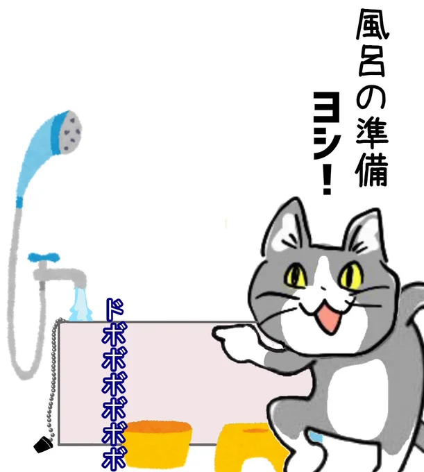 あっ #現場猫 