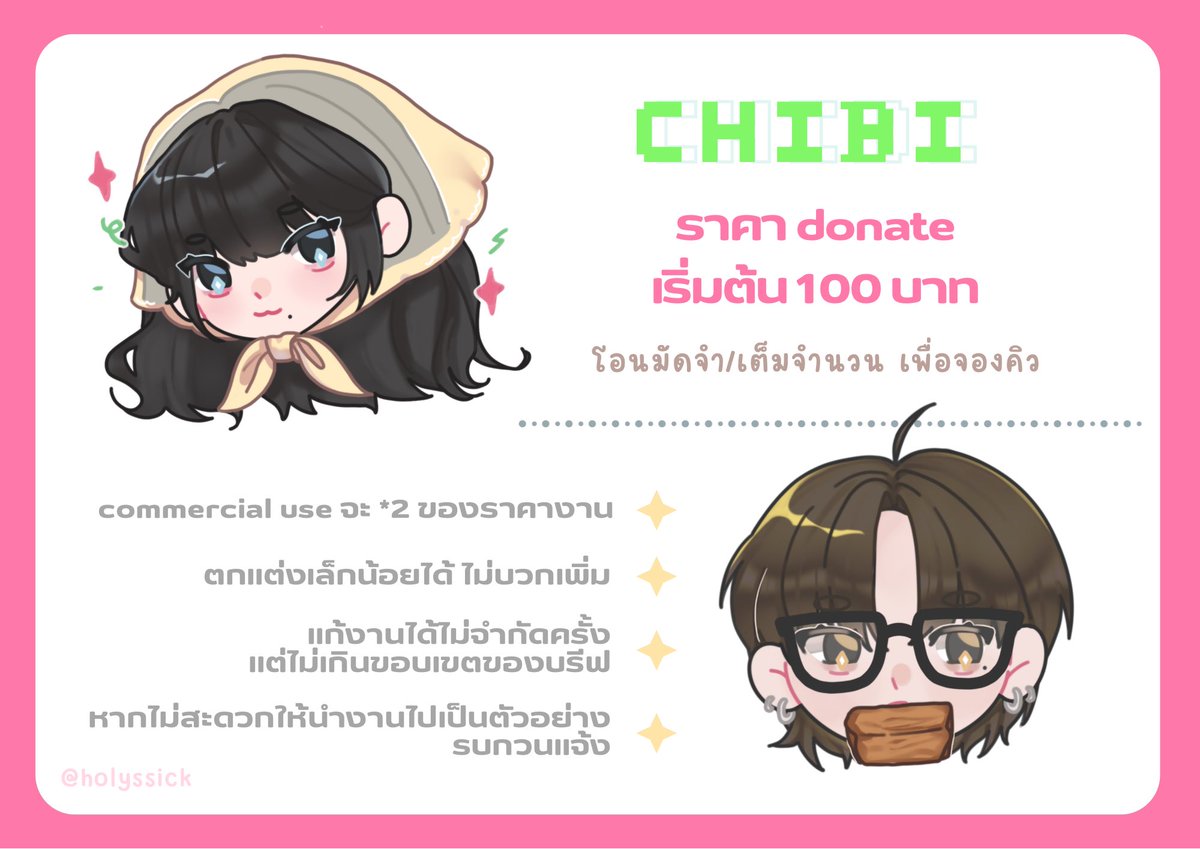 holyssick's tweet photo. 💟 COMMiSSiON CHIBI 💟
 
 ไม่รับงานเร่งทุกกรณี

- ทำ giveaway ไม่บวกเพิ่ม
- เพิ่มตัวละคร +70 บาท
- วาดพร้อพเพิ่มชิ้นละ 10 บาท

ส่งงานทาง google drive , gmail
ช่องทางการโอน kbank / wallet (+20)

สนใจทัก dm เลยค่ะ

#commissionTH #commission #คอมมิชชั่น #รับวาดแฟนอาร์ต https://t.co/ZiE03ANuJV