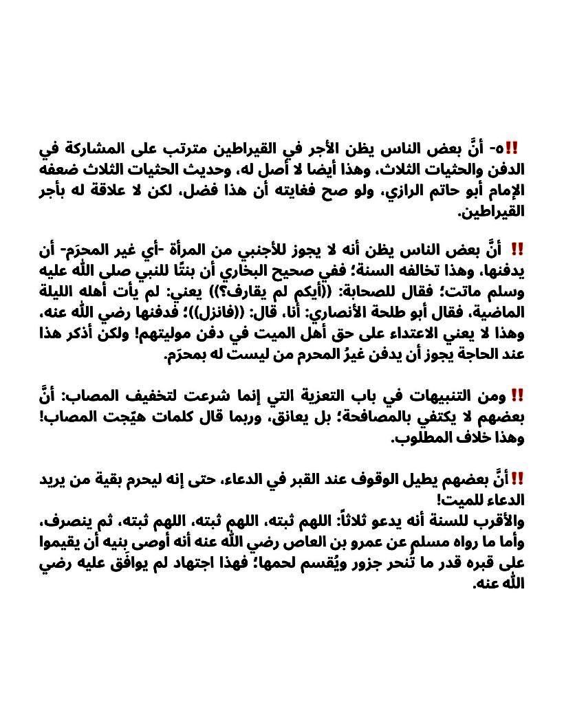 وفيَات الطائف tweet media