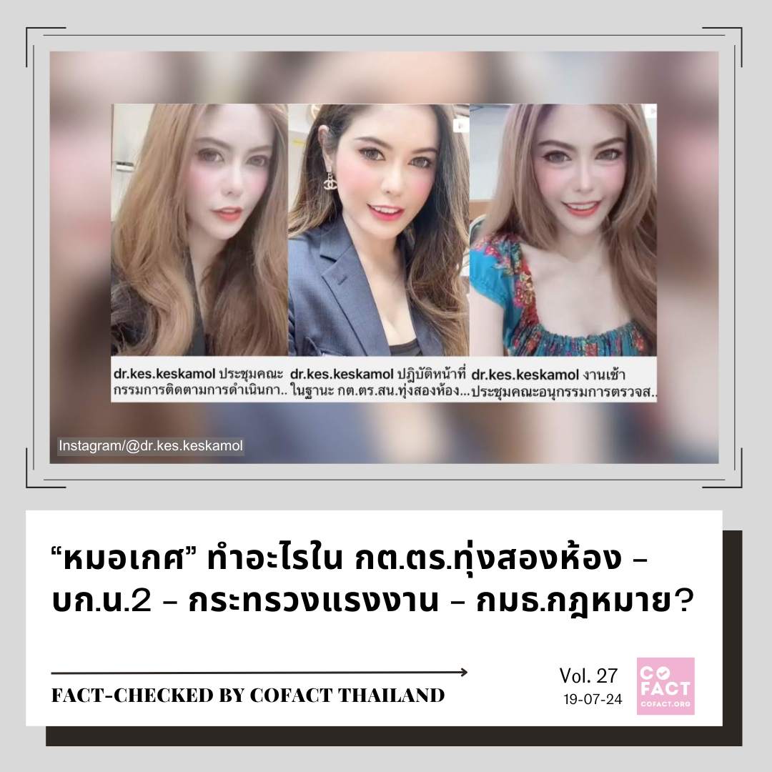 HT89s's tweet photo. @CofactThailand ห๊ะ 😶 #หมอเกศ #ผู้ใหญ่ฝากดูแล #เด็กผู้ใหญ่ #สวป้ายแดง #ปริญญาทิพย์ #ซื้อวุฒิการศึกษา (หรา) https://t.co/XuoDaOpkdy