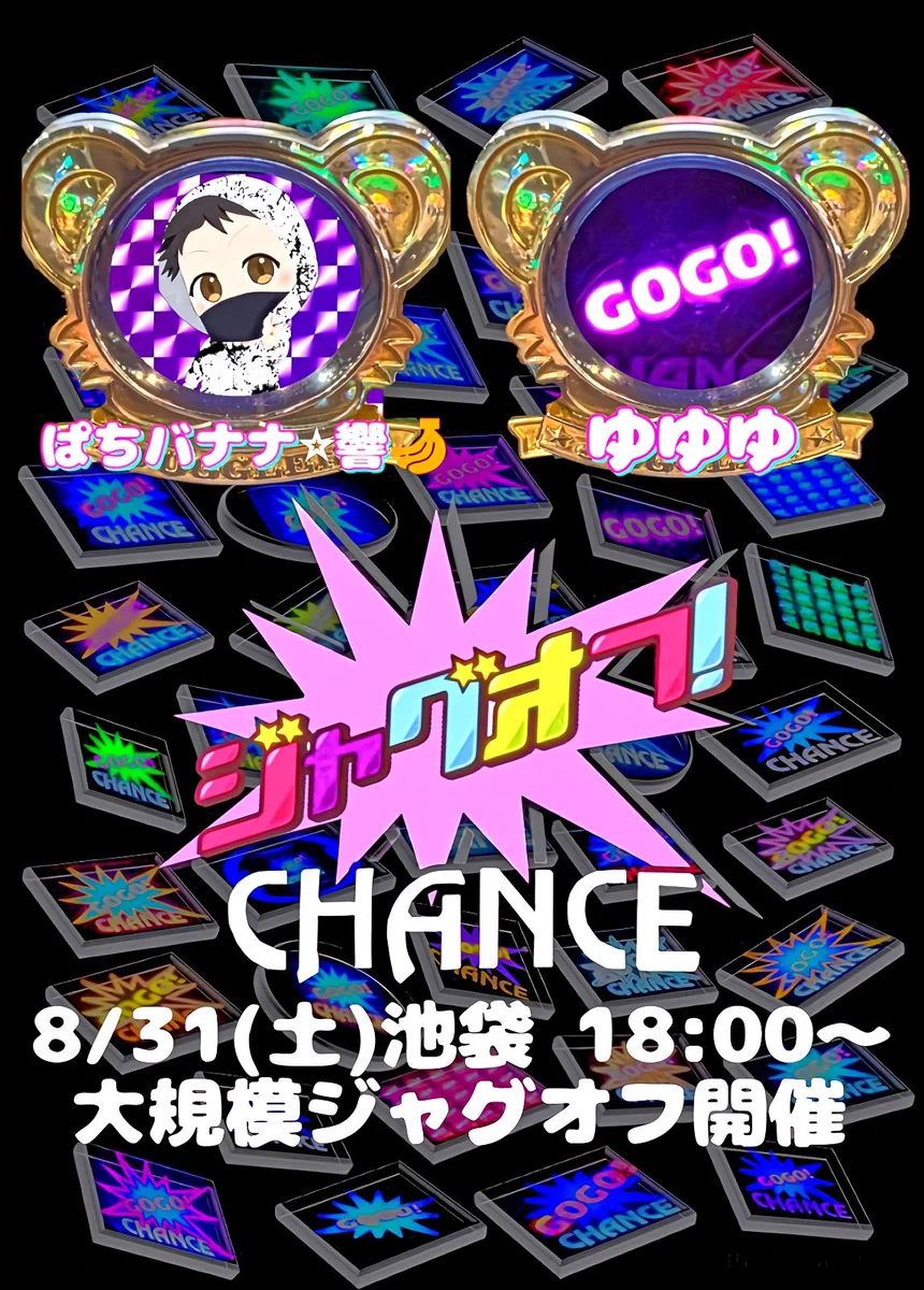 マイジャグラーV 特別版パネル ゆゆゆ on X: 
