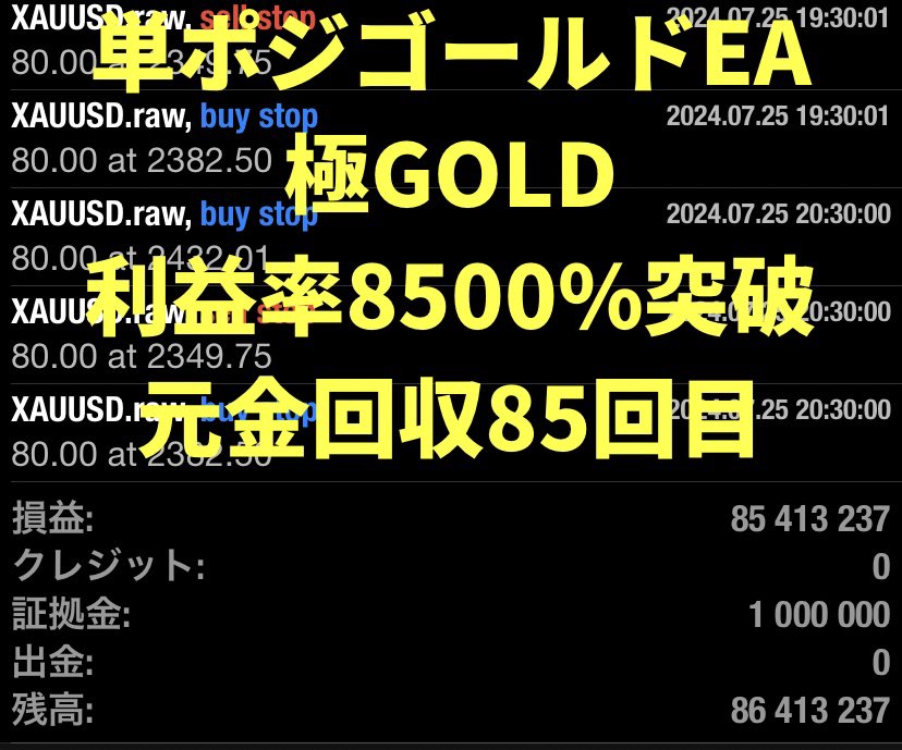 【単ポジなのに利益率8500%達成‼️】

🐲1万円から利用できる最強無敵EA🐲

🔥🔥🔥極GOLD🔥🔥🔥

✅ナンピンマーチン無し
✅トレイル機能で利益無限大♾️
✅オートロットシステム搭載

【オプチャ人数1100名突破㊗️】

⚠️爆発的に参加者増えてます‼️⚠️
ご参加はこちらから⬇️
line.me/ti/g2/pDZnh4sx…