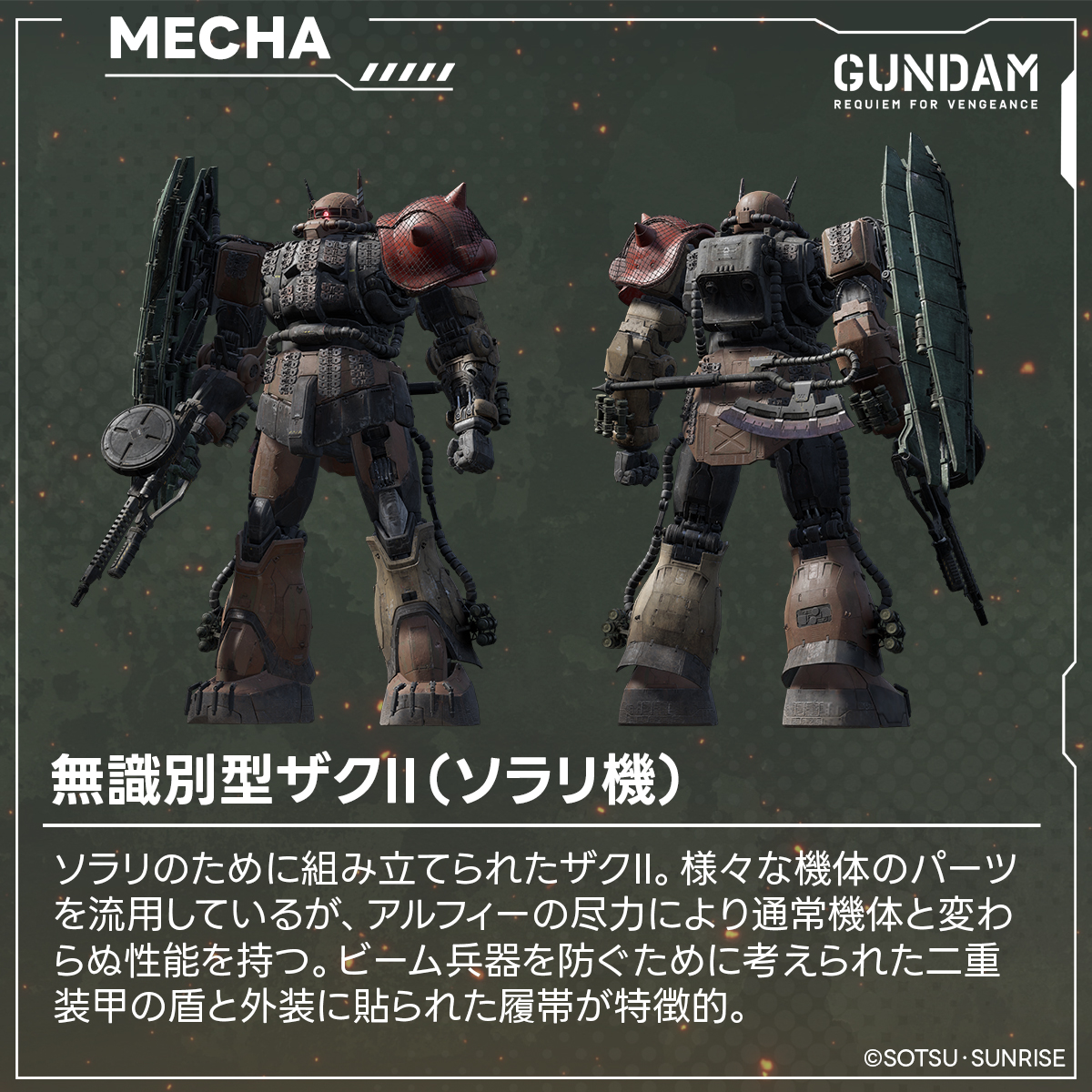 復讐のレクイエム ザク HG 1/144 ザクII F型 ソラリ機 (復讐のレクイエム)｜バンダイ
