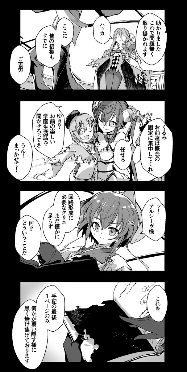 道中旅話 週末手記』86

#道中旅話週末手記 
