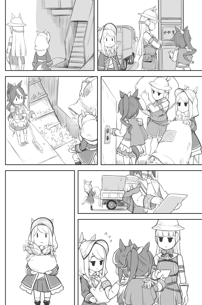 #ウマ娘