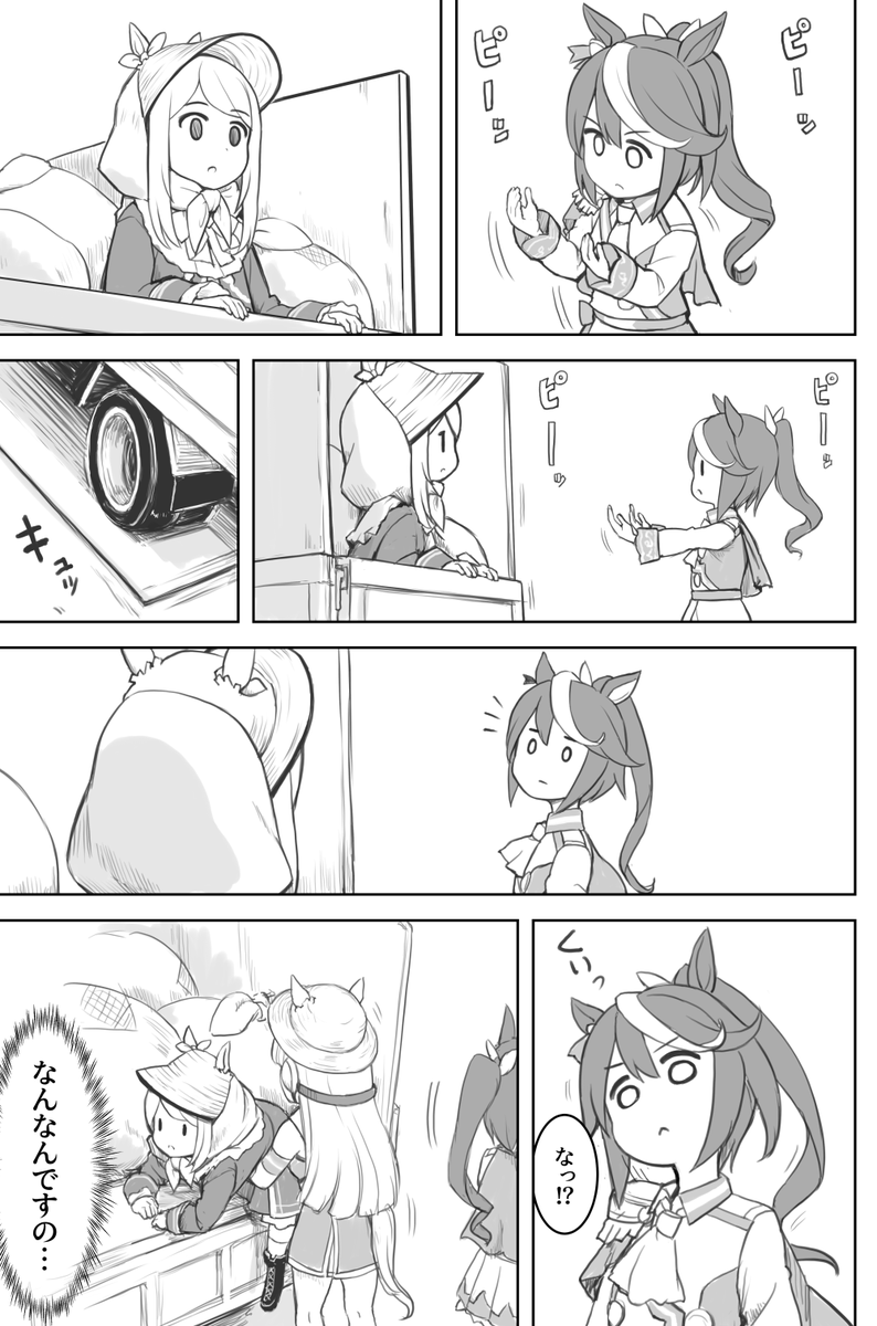 #ウマ娘