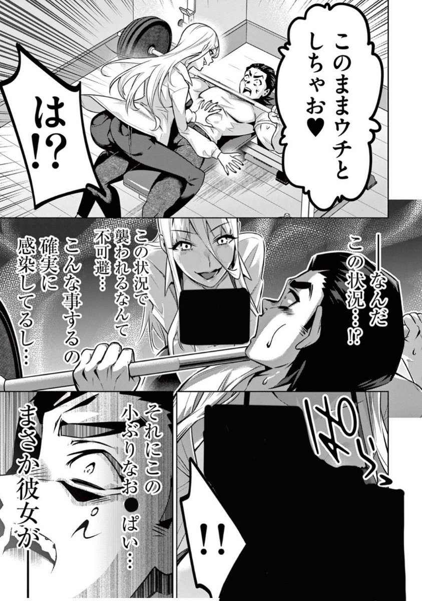 筋トレ中に貧乳に襲われたら(2/3) 