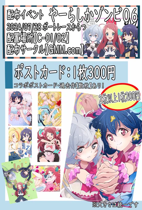 【お品書き】
7/28のやーらしかゾンビのお品書きです!(1/2)
当日はよろしくお願いします☺️ 