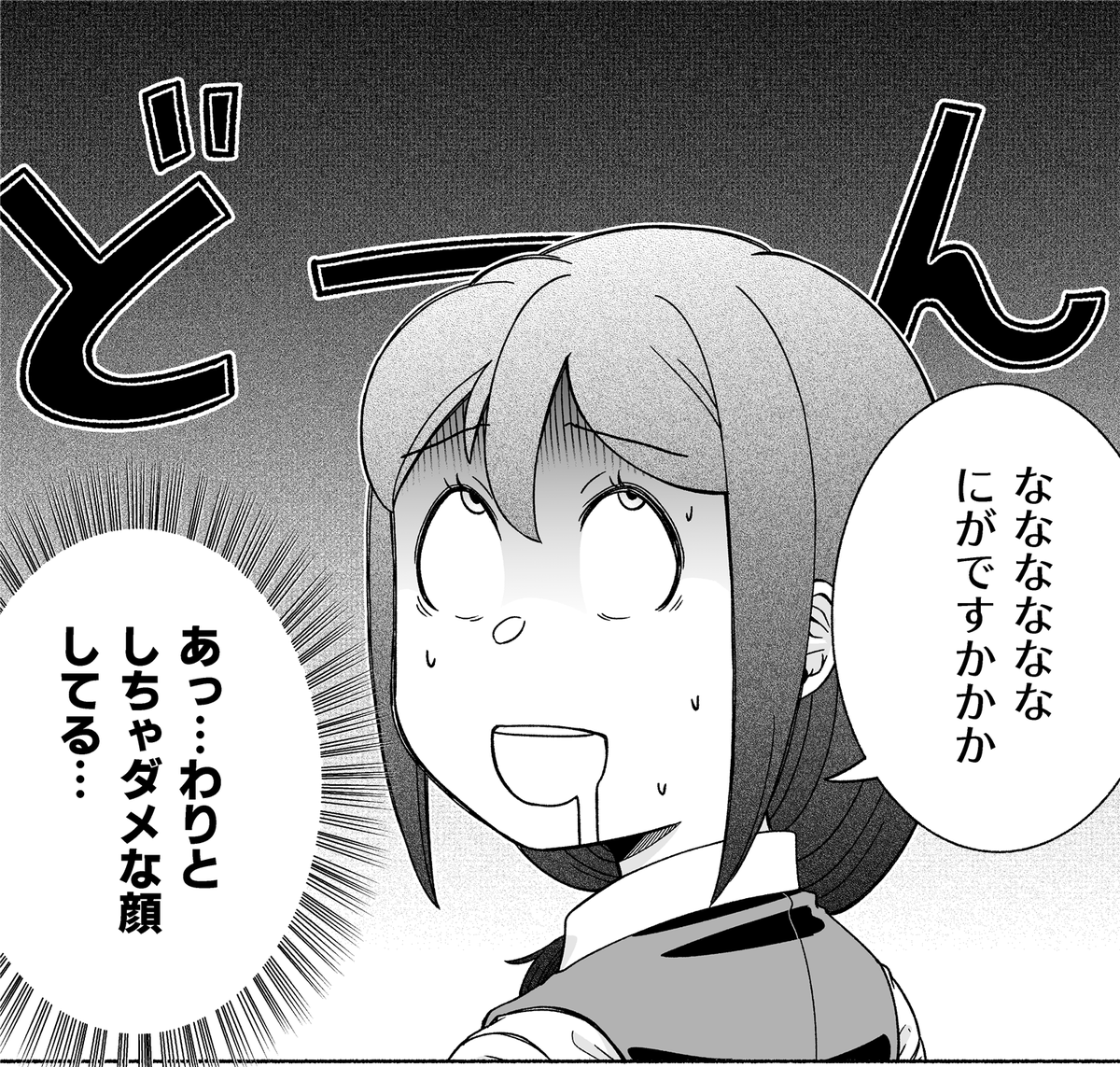 libertywander01's tweet photo. 気になっている喫茶店店長に子ども(？)がいたので平静がたもてなくなった超人バイトちゃんの話 再掲 (0/5) #超人喫茶店 #漫画が読めるハッシュタグ https://t.co/ofmhvKFCKs