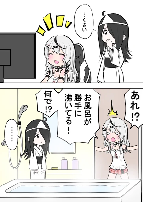#今日は何の日 7月26日は「幽霊」の日。