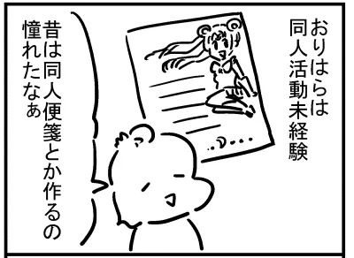 ブログ更新!『おりはらの同人活動時代』
⇒ https://t.co/pVrb4aszU0 