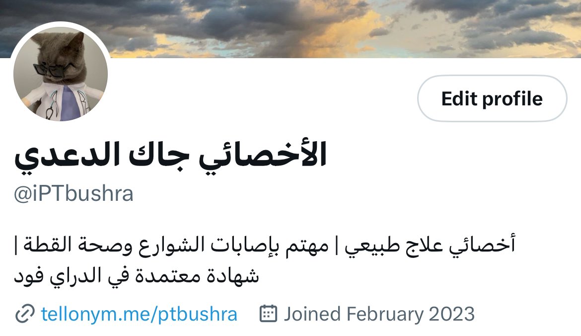 استخسرت أغير الاسم والبايو ههههه بس خلاص فليتها