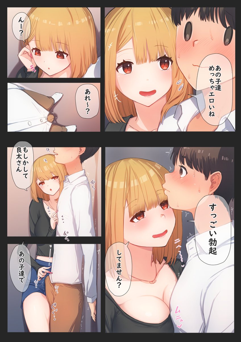 試着室にて…❤️ 