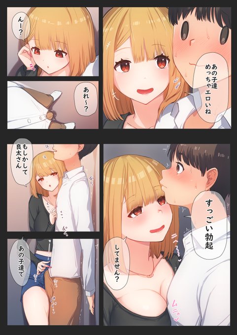 試着室にて…❤️ 