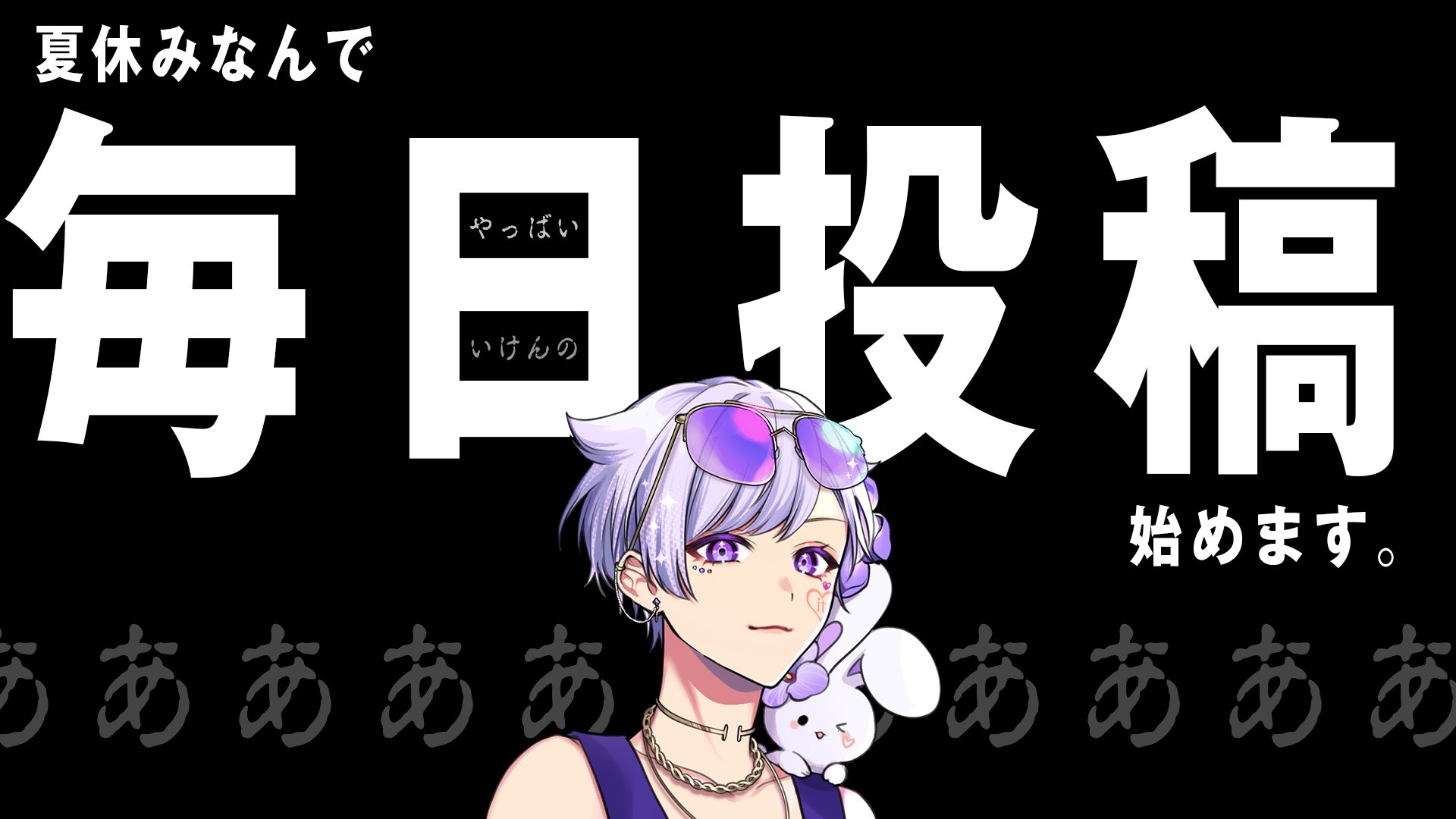 初兎-しょう-🎲いれいす on X: 