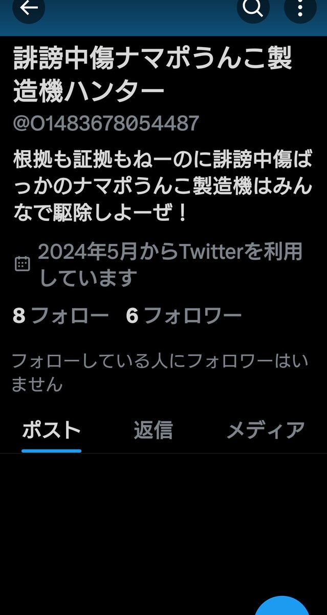 PanfaPanfau's tweet photo. #NPO里親の会ノラ
#旅人アッキー代表
#狸小路ベビーカー猫
#ネコイコネ財団
#札幌市動物管理センター
#猫手術助成金詐欺容疑
#動物火葬申請詐欺容疑
#女性裸動画脅迫容疑
#北海道警察中央署
#詐欺知能犯
#生活安全課
#誹謗中傷ナマポうんこ製造機ハンター https://t.co/IckzhB4WXC